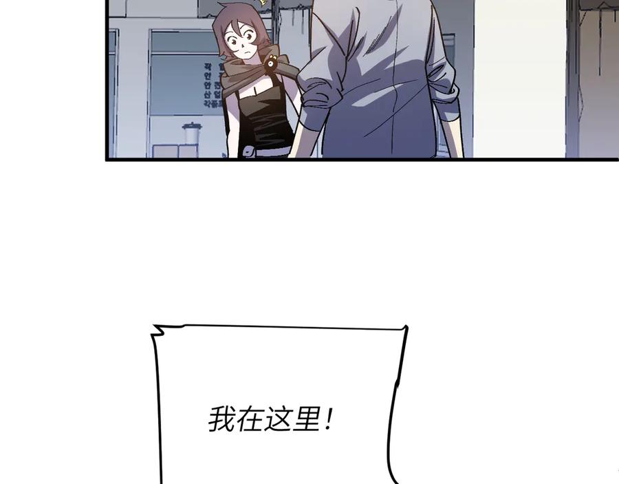 我用顶级系统重塑世界 - 欺骗 - 第58张图