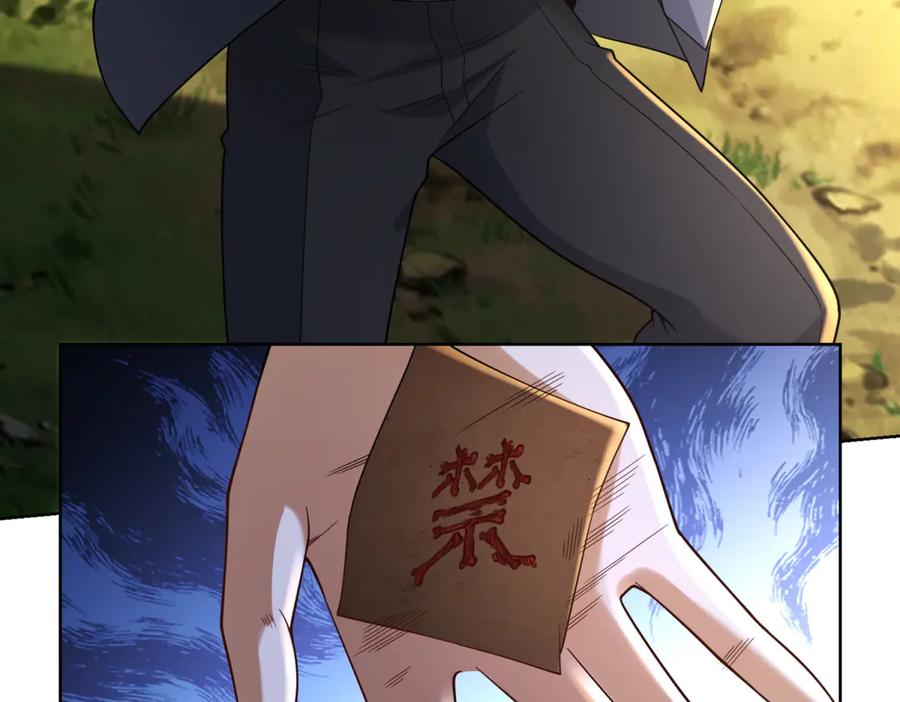 《我是天界失忆仙尊》第51话 禁咒 第94页