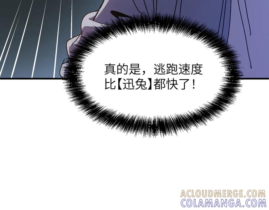 我用顶级系统重塑世界 - 欺骗 - 第65张图