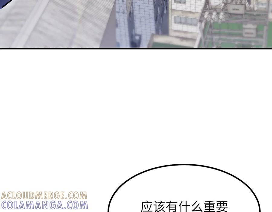 我用顶级系统重塑世界 - 欺骗 - 第101张图