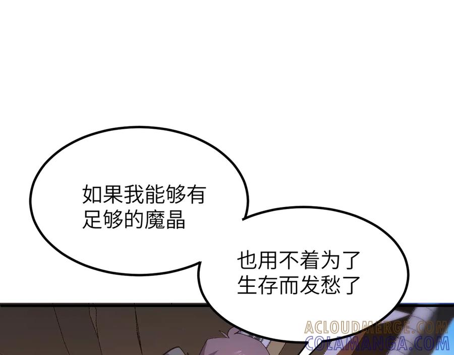 我用顶级系统重塑世界 - 欺骗 - 第33张图