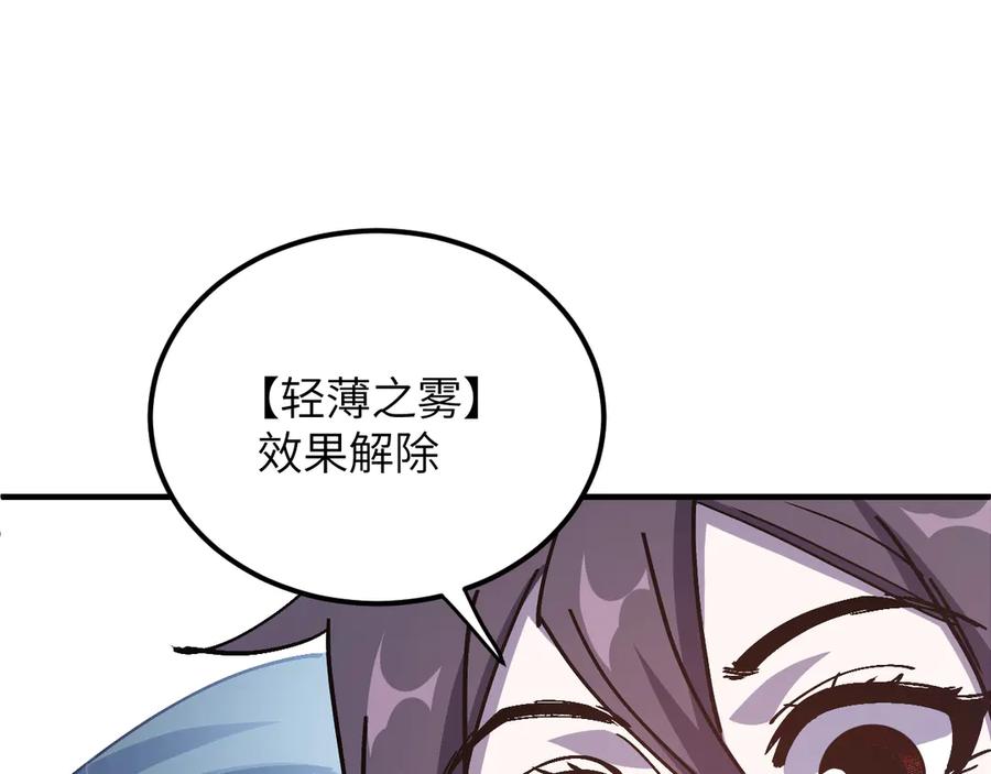 我用顶级系统重塑世界 - 欺骗 - 第80张图