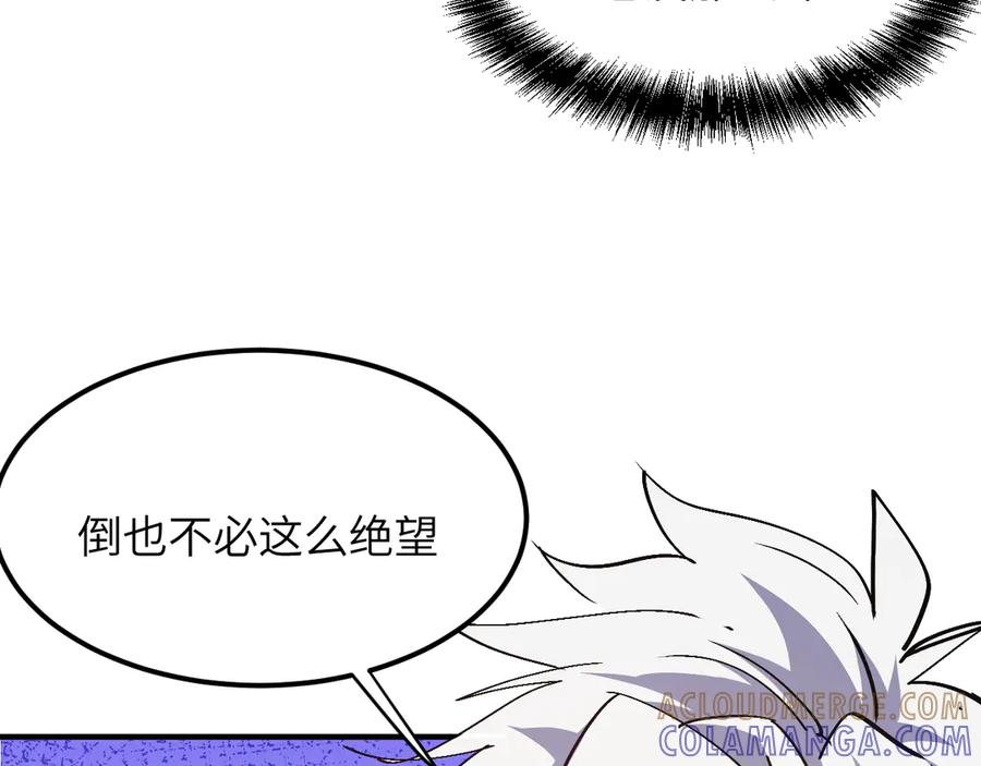 我用顶级系统重塑世界 - 欺骗 - 第49张图