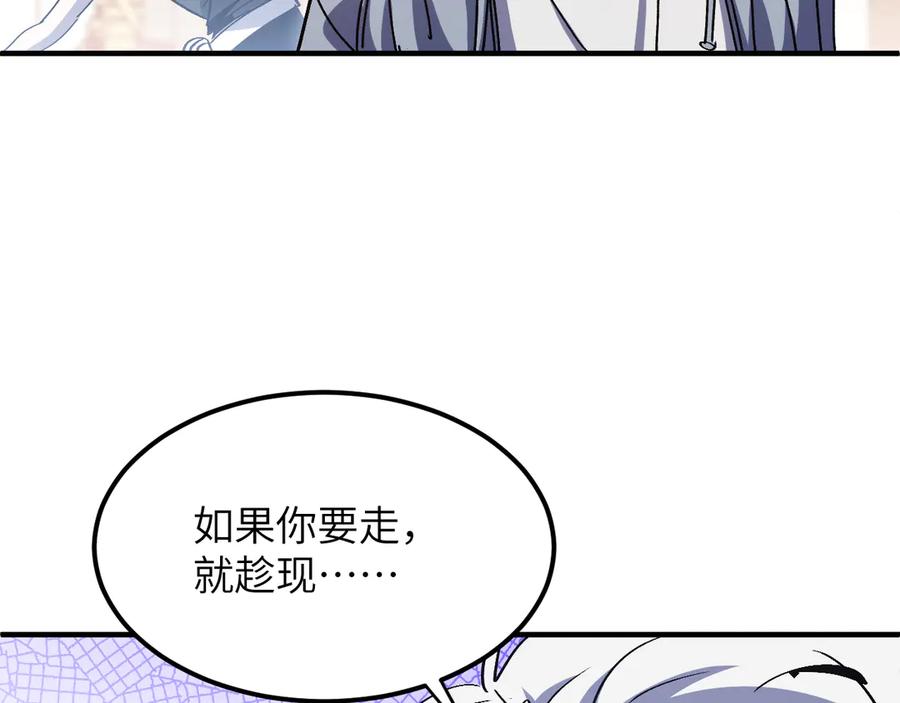 我用顶级系统重塑世界 - 欺骗 - 第60张图