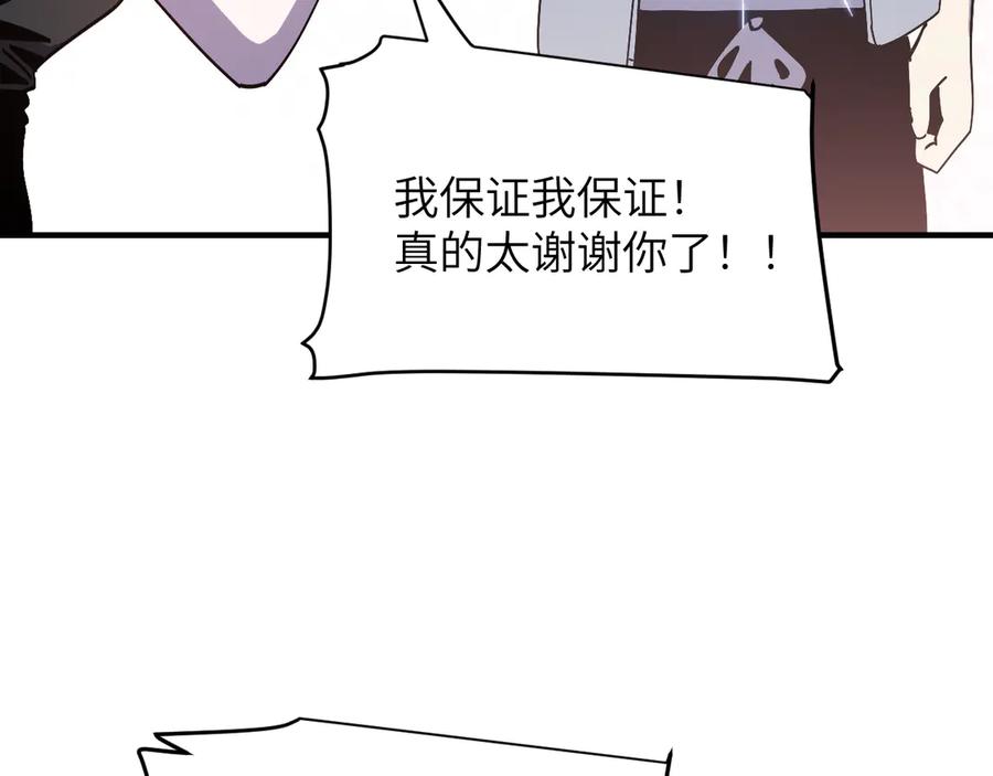 我用顶级系统重塑世界 - 欺骗 - 第56张图