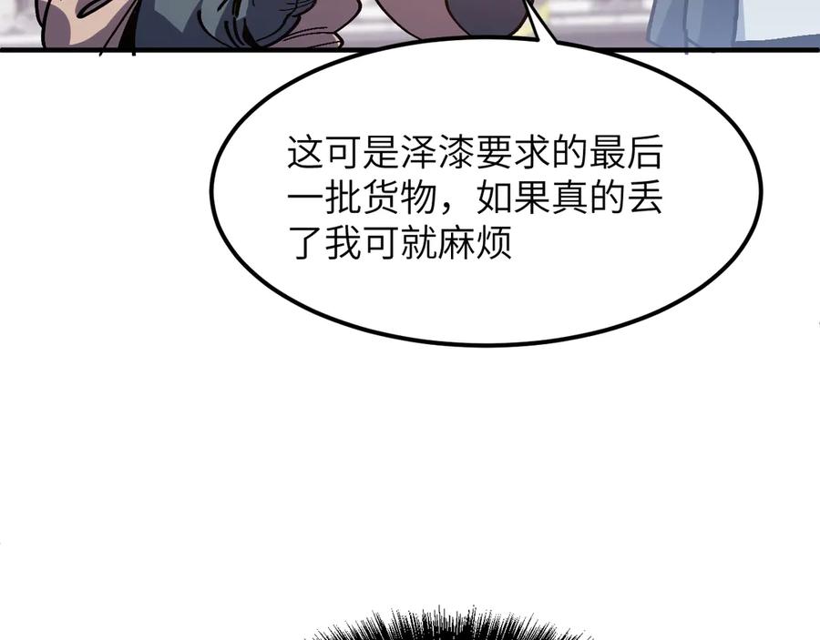 我用顶级系统重塑世界 - 欺骗 - 第70张图