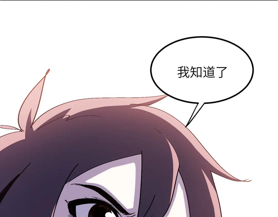 我用顶级系统重塑世界 - 欺骗 - 第106张图