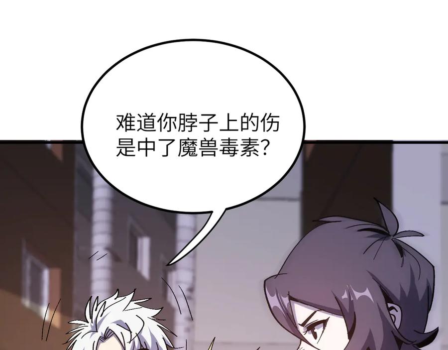 我用顶级系统重塑世界 - 欺骗 - 第24张图