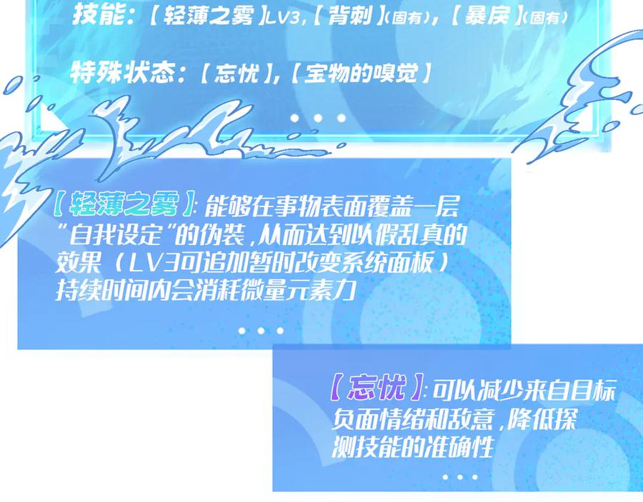 我用顶级系统重塑世界 - 欺骗 - 第84张图