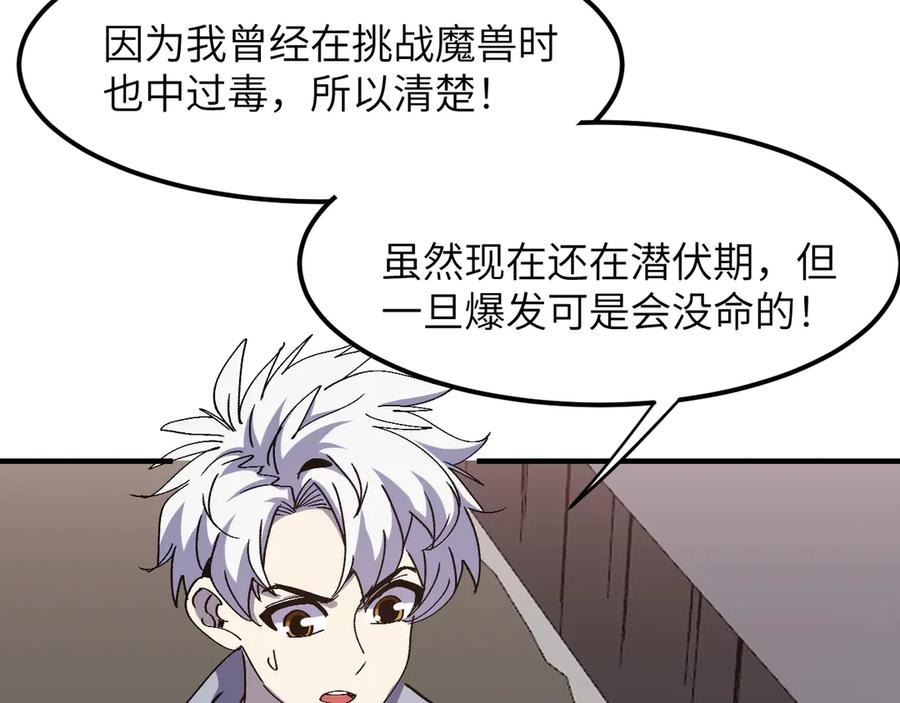 我用顶级系统重塑世界 - 欺骗 - 第27张图