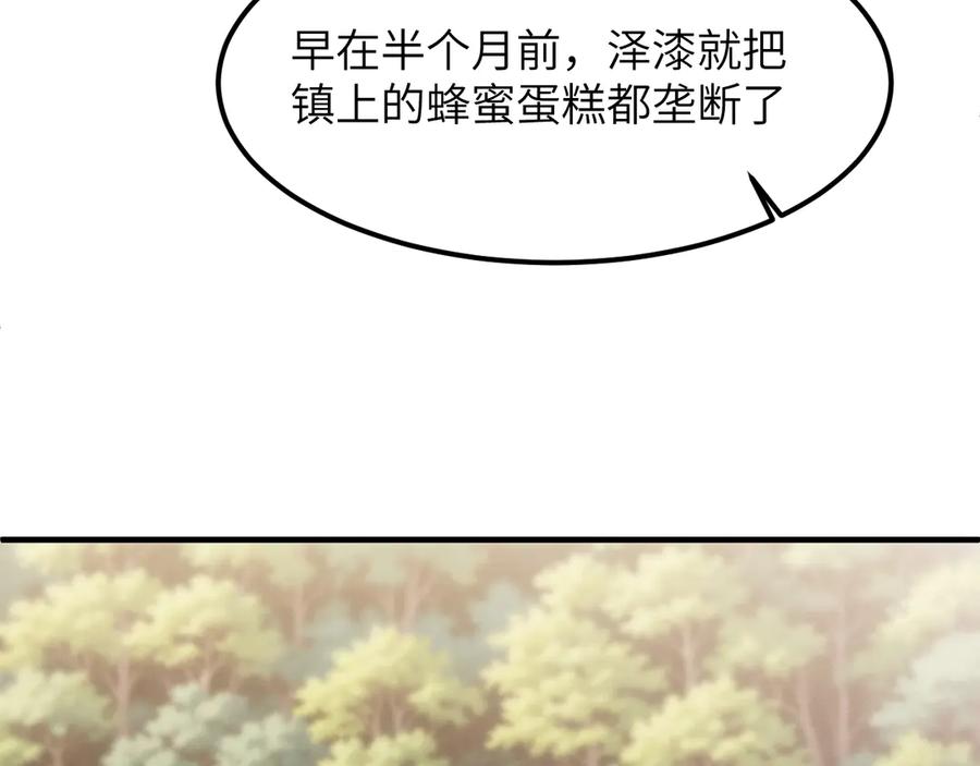 我用顶级系统重塑世界 - 欺骗 - 第98张图