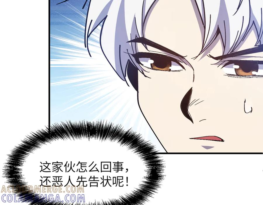 我用顶级系统重塑世界 - 欺骗 - 第13张图