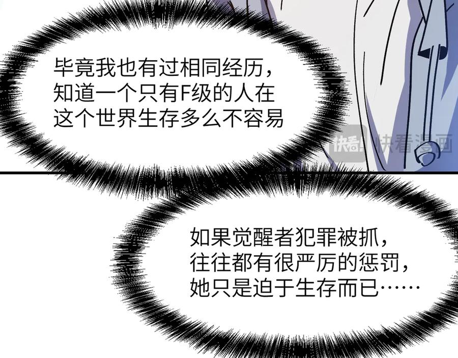 我用顶级系统重塑世界 - 欺骗 - 第51张图