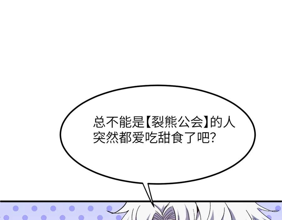 我用顶级系统重塑世界 - 欺骗 - 第111张图