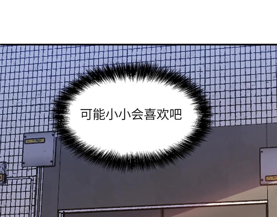 我用顶级系统重塑世界 - 欺骗 - 第114张图