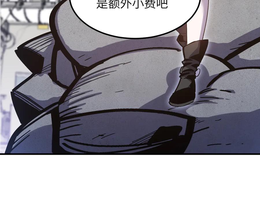 我用顶级系统重塑世界 - 欺骗 - 第79张图