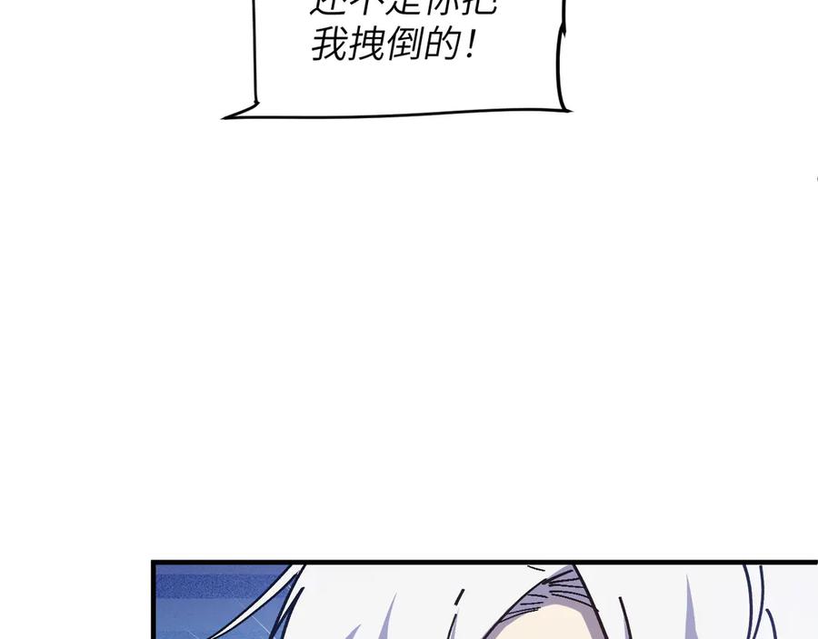 我用顶级系统重塑世界 - 欺骗 - 第12张图