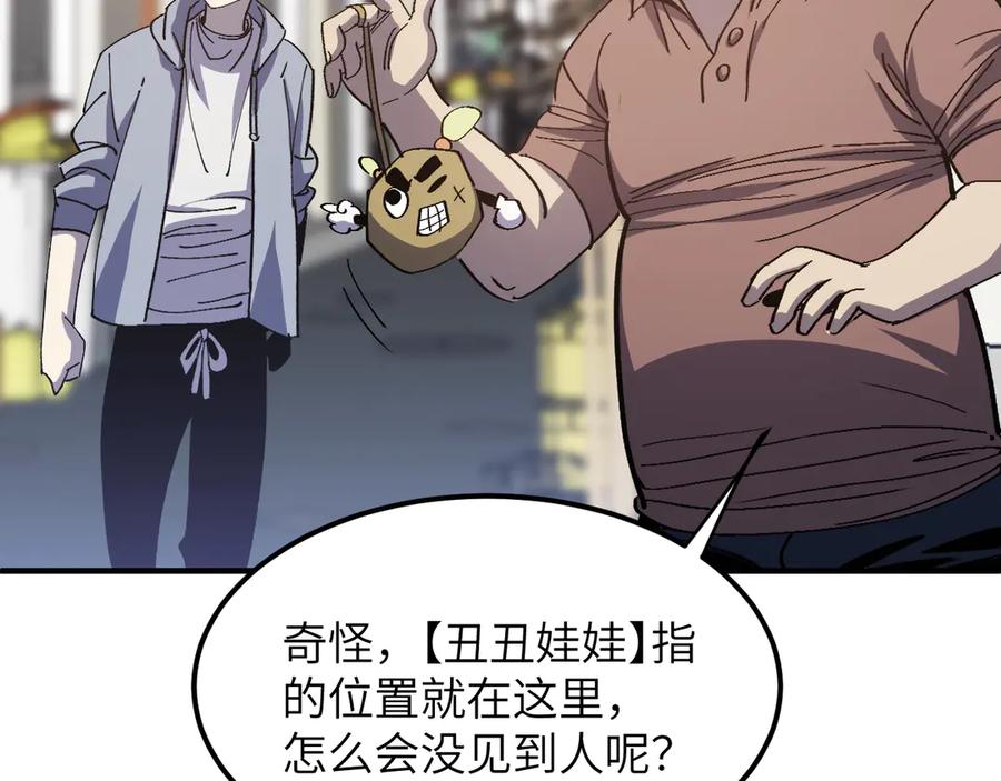 我用顶级系统重塑世界 - 欺骗 - 第67张图