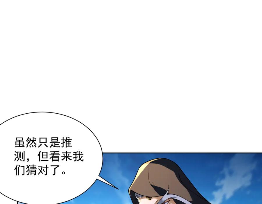 《我是天界失忆仙尊》第51话 禁咒 第114页