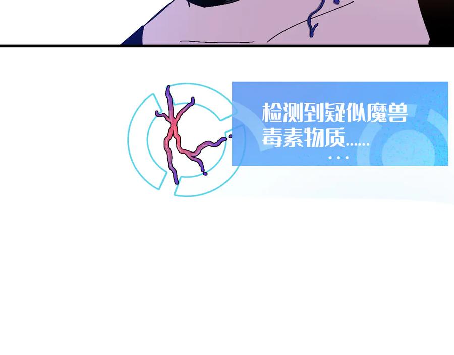 我用顶级系统重塑世界 - 欺骗 - 第23张图