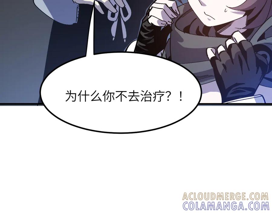 我用顶级系统重塑世界 - 欺骗 - 第29张图