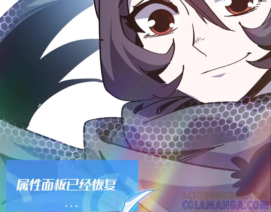 我用顶级系统重塑世界 - 欺骗 - 第81张图