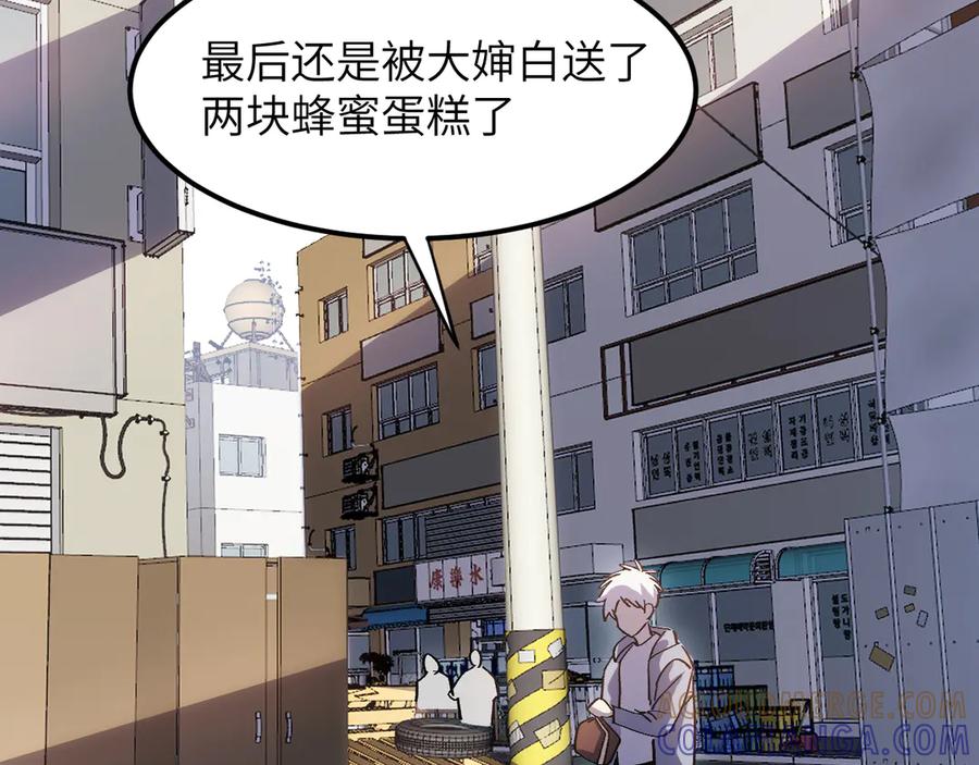 我用顶级系统重塑世界 - 欺骗 - 第109张图