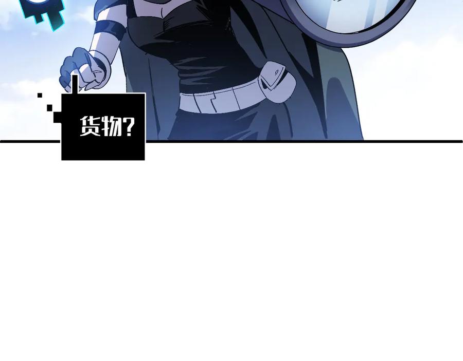 我用顶级系统重塑世界 - 欺骗 - 第94张图