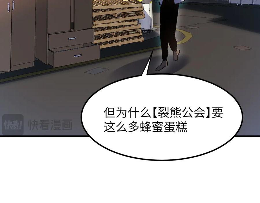 我用顶级系统重塑世界 - 欺骗 - 第110张图