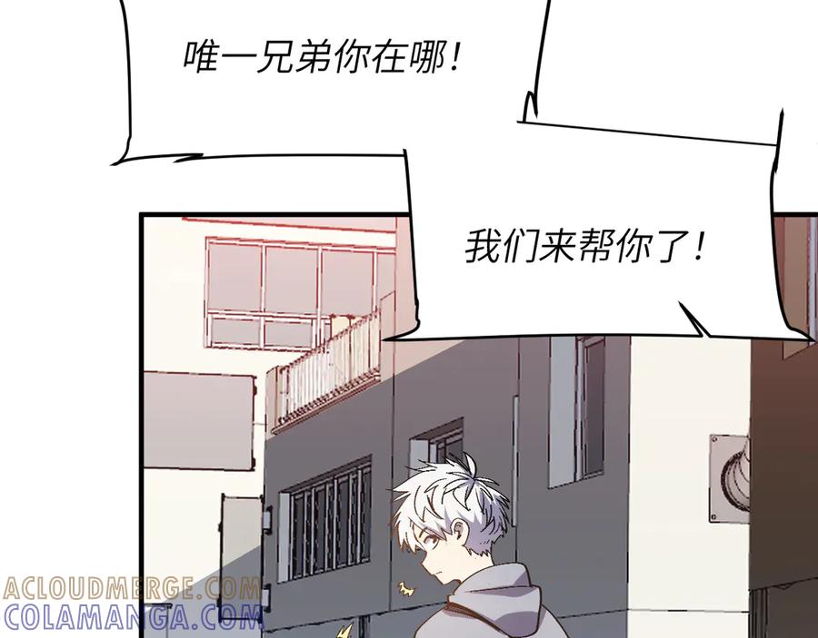 我用顶级系统重塑世界 - 欺骗 - 第57张图