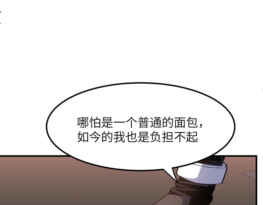 我用顶级系统重塑世界 - 欺骗 - 第36张图