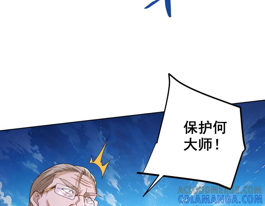 《我是天界失忆仙尊》第51话 禁咒 第101页