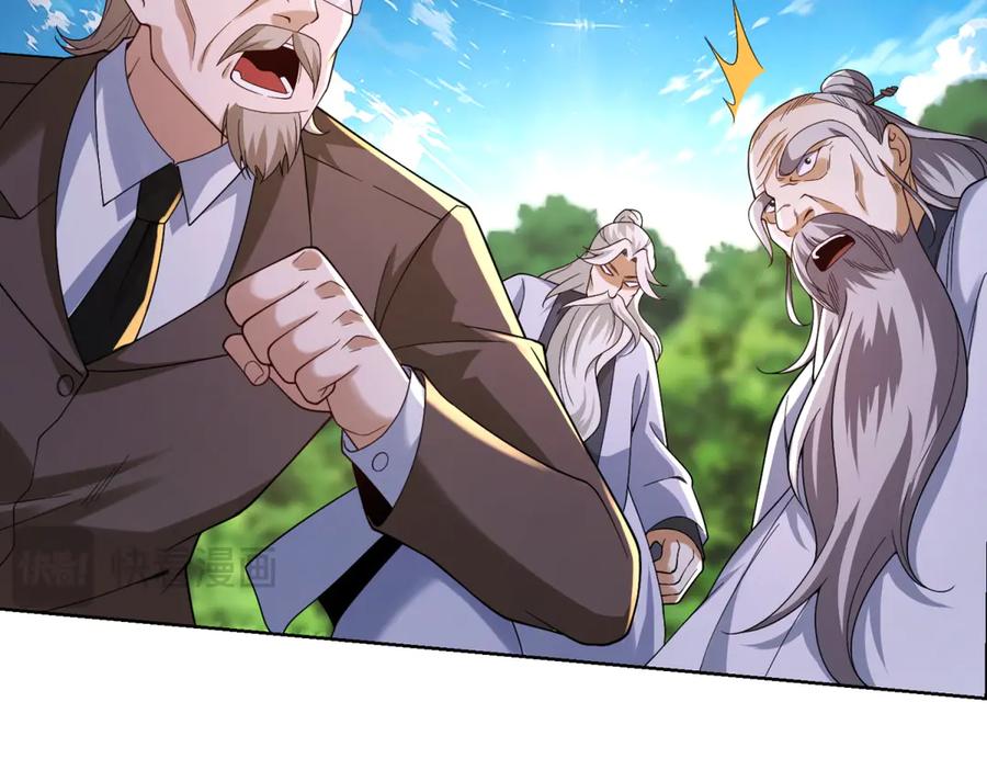 《我是天界失忆仙尊》第51话 禁咒 第102页