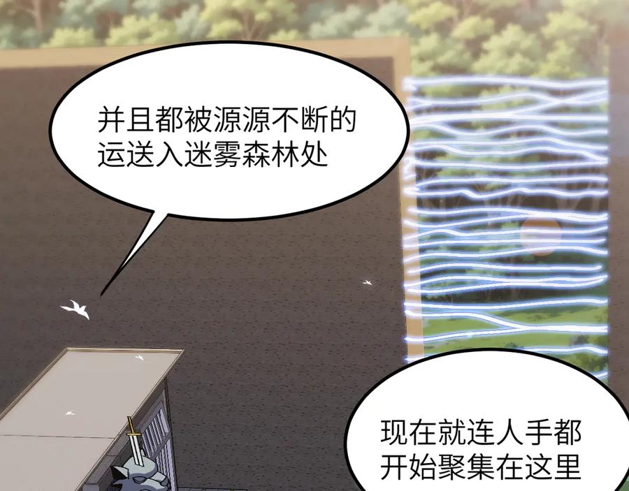 我用顶级系统重塑世界 - 欺骗 - 第99张图