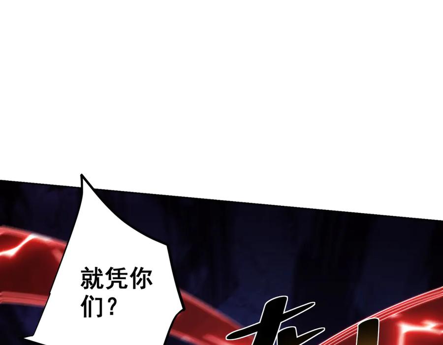 《我是天界失忆仙尊》第51话 禁咒 第103页