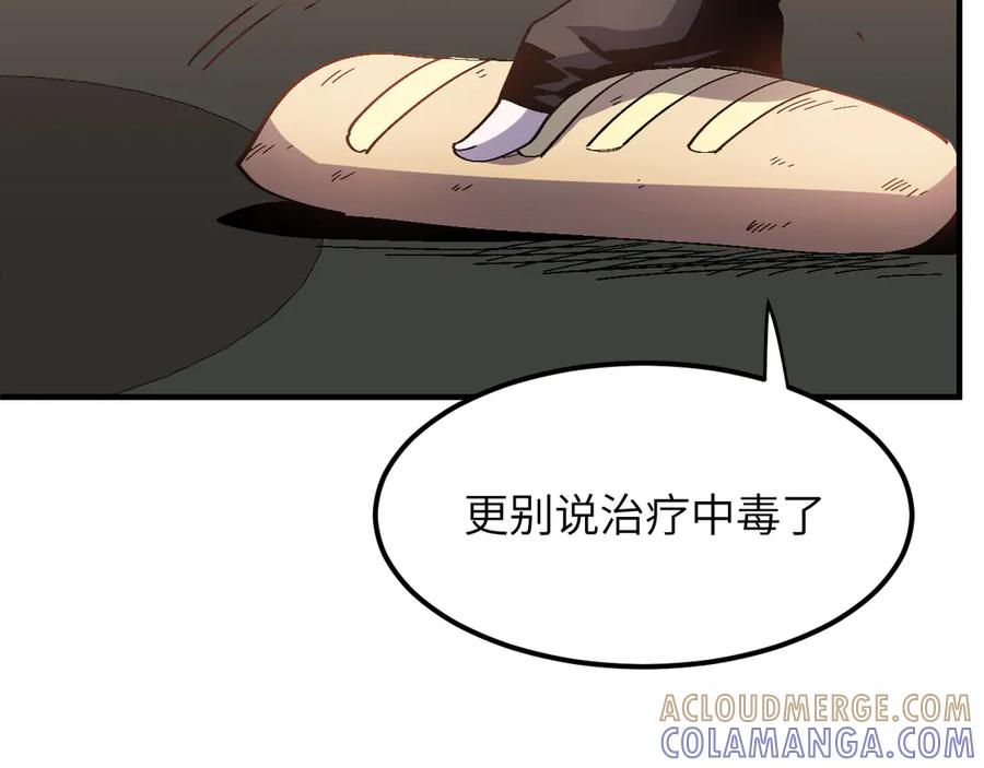 我用顶级系统重塑世界 - 欺骗 - 第37张图