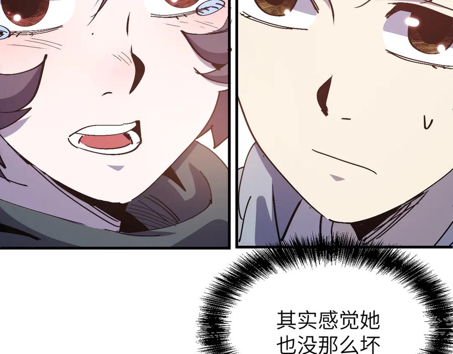 我用顶级系统重塑世界 - 欺骗 - 第48张图