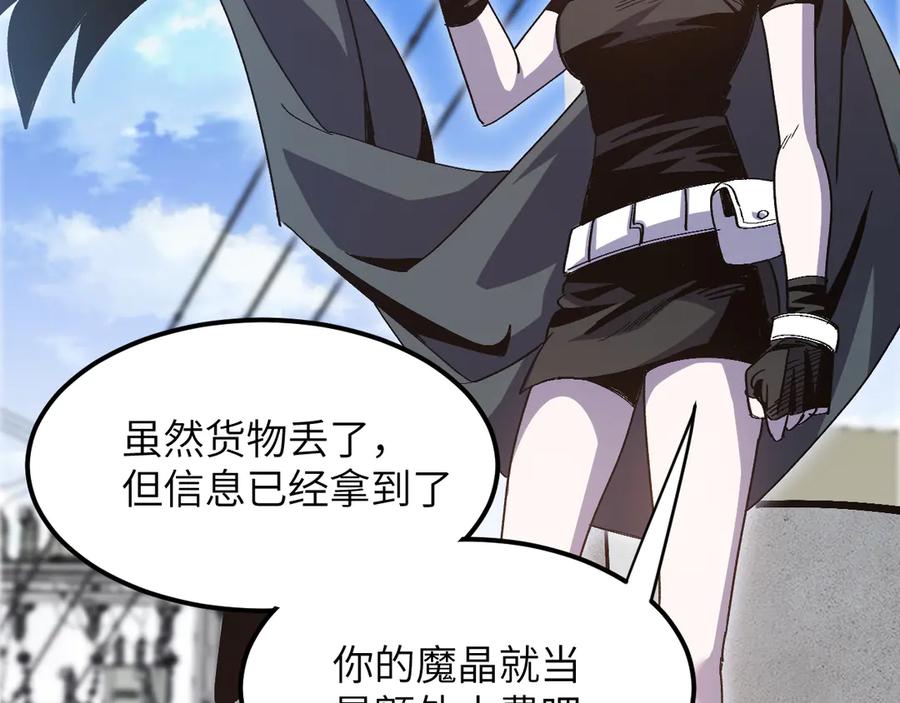 我用顶级系统重塑世界 - 欺骗 - 第78张图