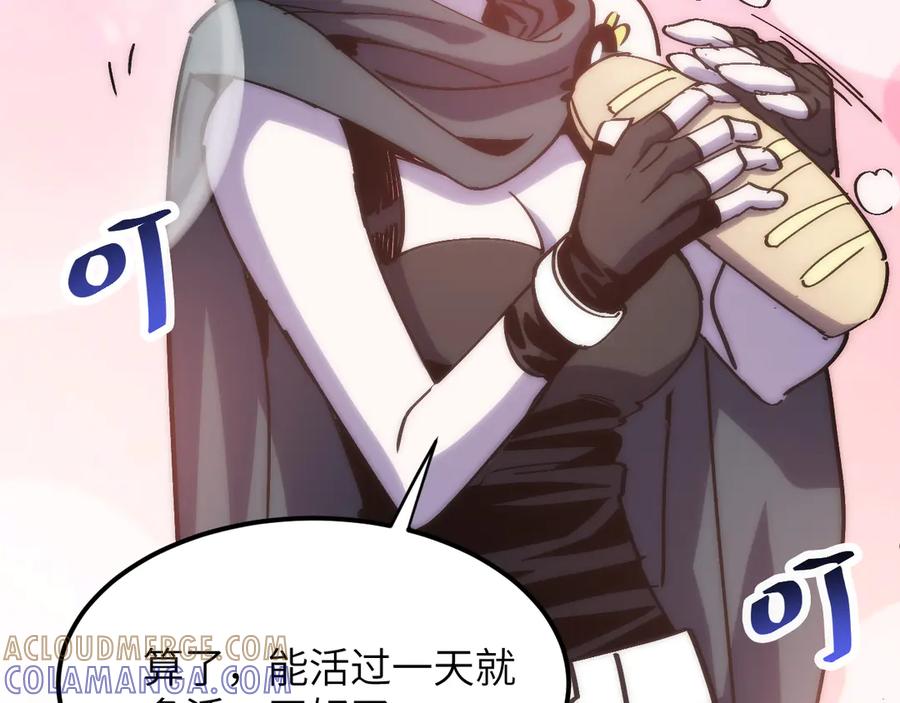 我用顶级系统重塑世界 - 欺骗 - 第45张图