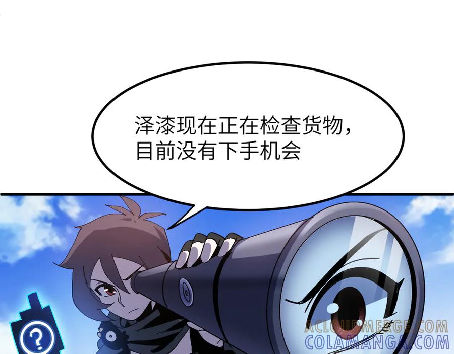 我用顶级系统重塑世界 - 欺骗 - 第93张图