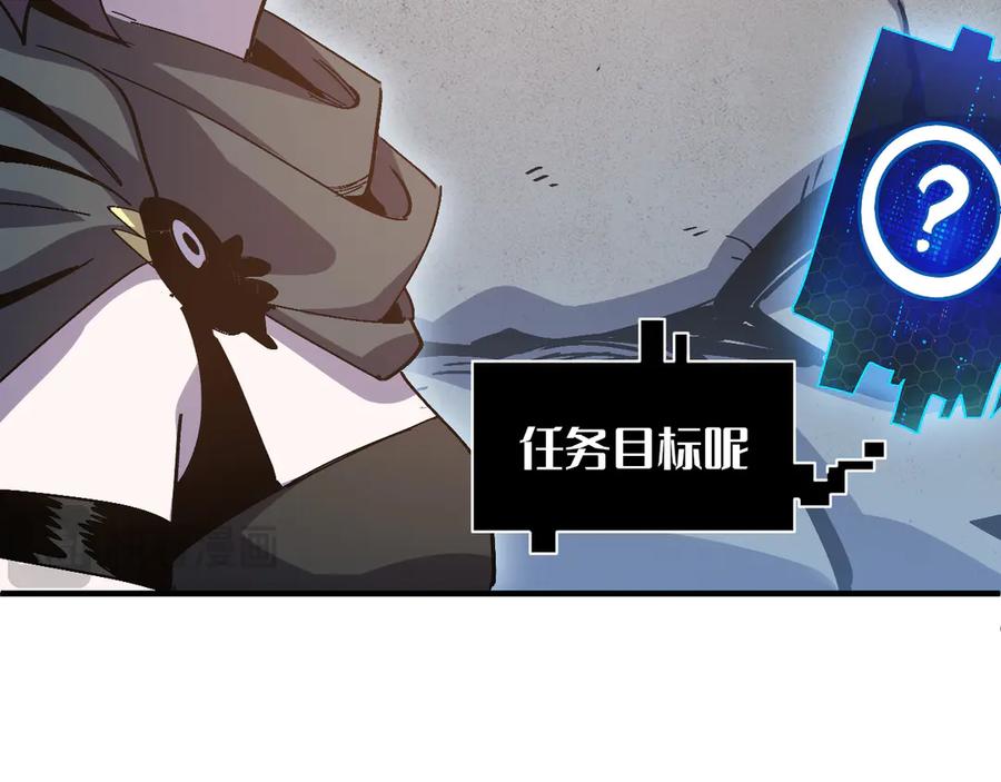 我用顶级系统重塑世界 - 欺骗 - 第92张图