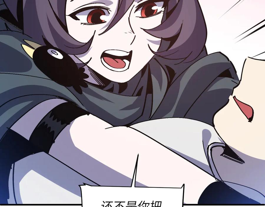 我用顶级系统重塑世界 - 欺骗 - 第11张图