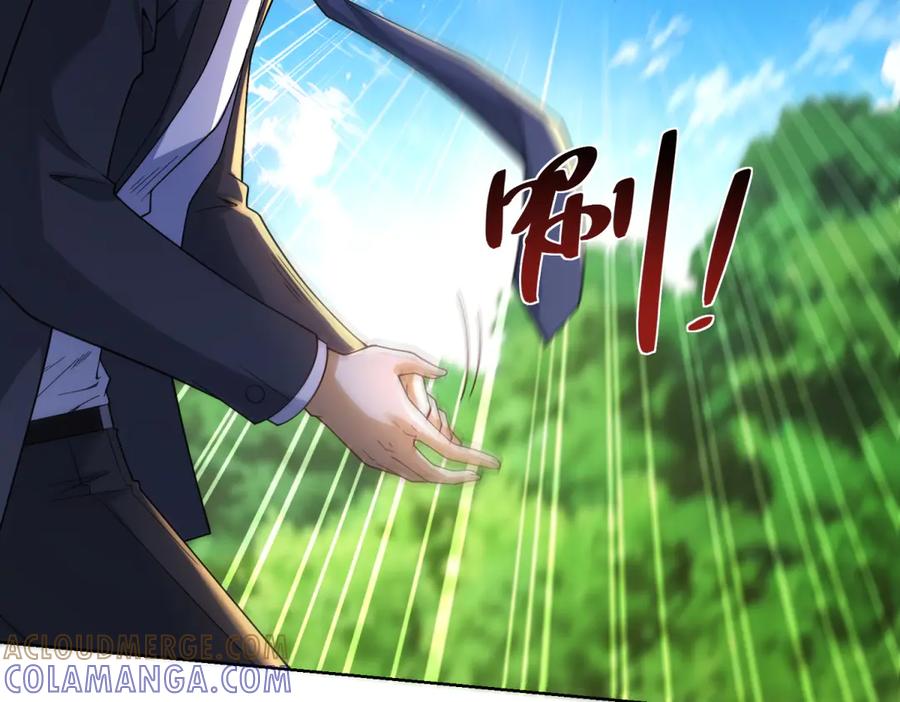 《我是天界失忆仙尊》第51话 禁咒 第97页
