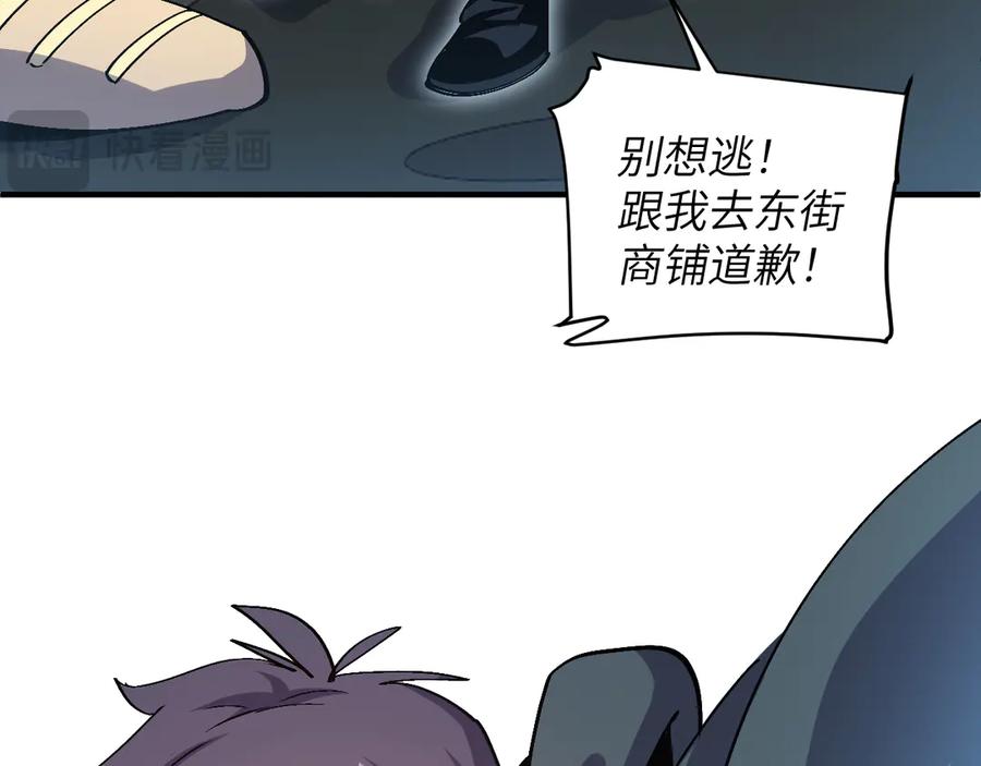 我用顶级系统重塑世界 - 欺骗 - 第16张图