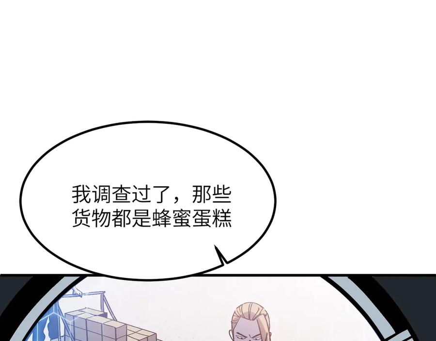 我用顶级系统重塑世界 - 欺骗 - 第96张图