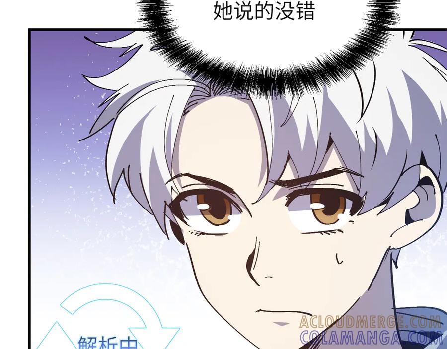 我用顶级系统重塑世界 - 欺骗 - 第41张图