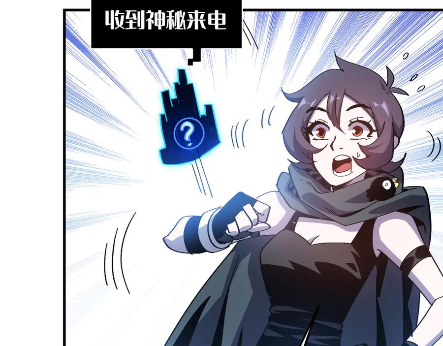 我用顶级系统重塑世界 - 欺骗 - 第87张图