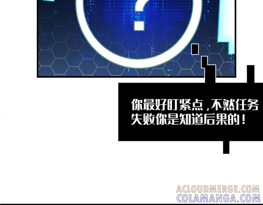 我用顶级系统重塑世界 - 欺骗 - 第105张图