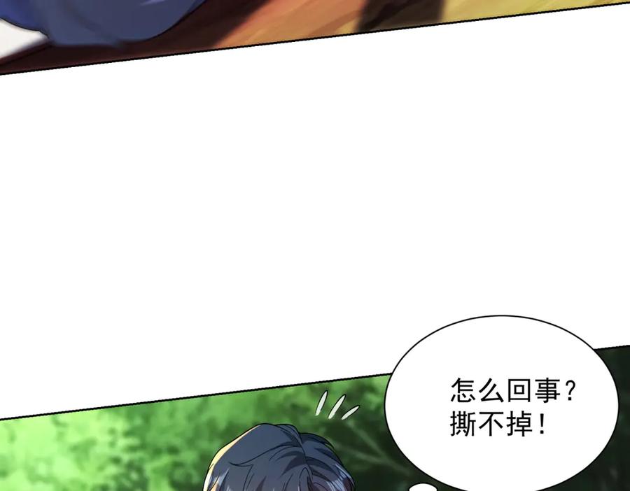 《我是天界失忆仙尊》第51话 禁咒 第106页