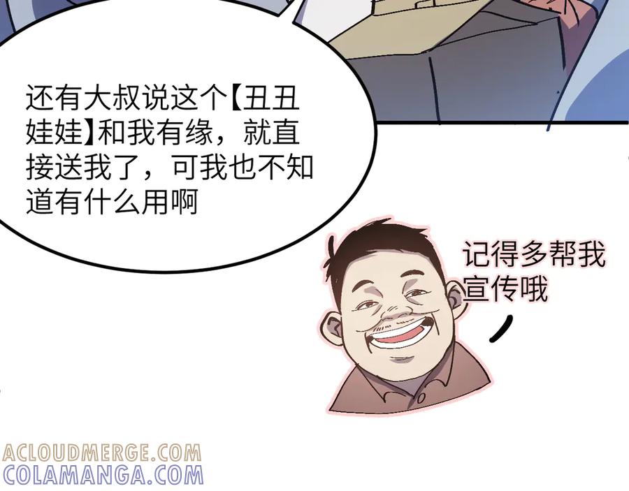 我用顶级系统重塑世界 - 欺骗 - 第113张图